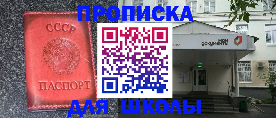 прописка поиск в Красноярском крае