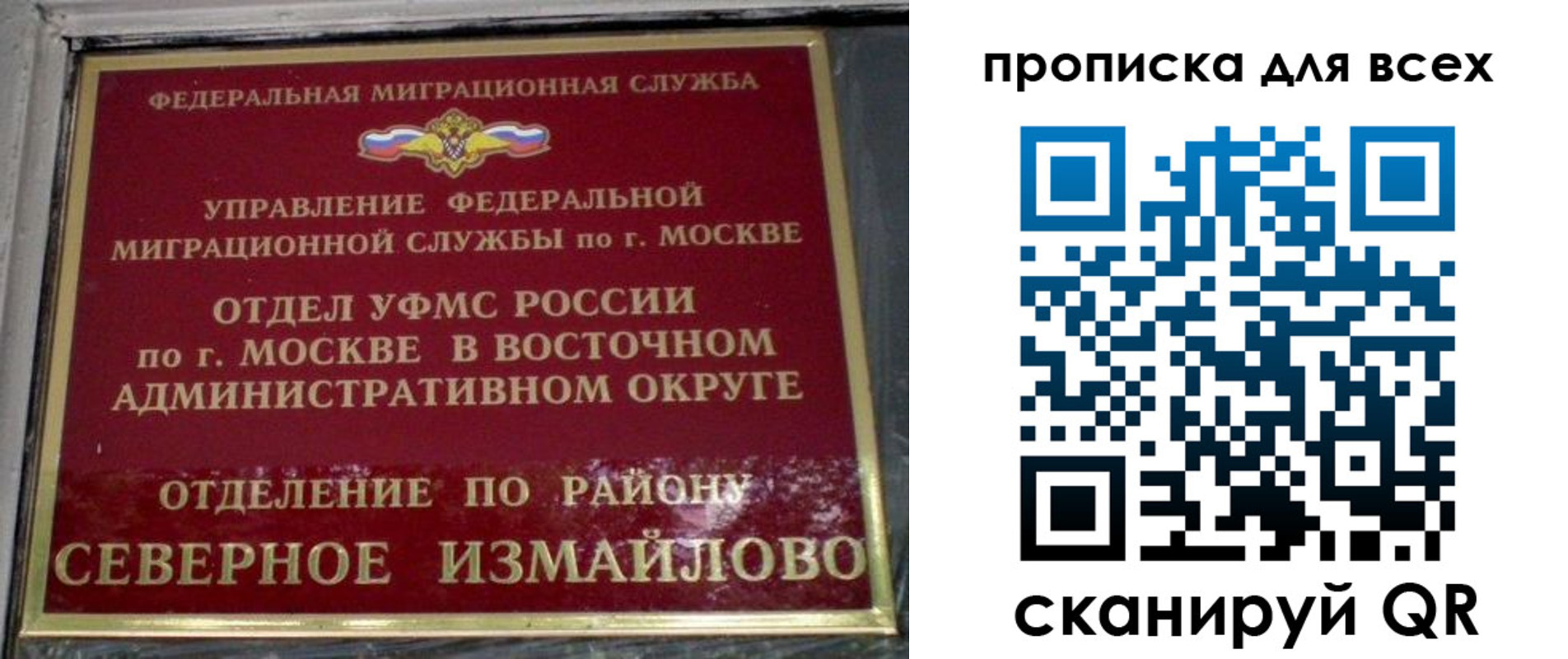 прописка для работы в Красноярском крае