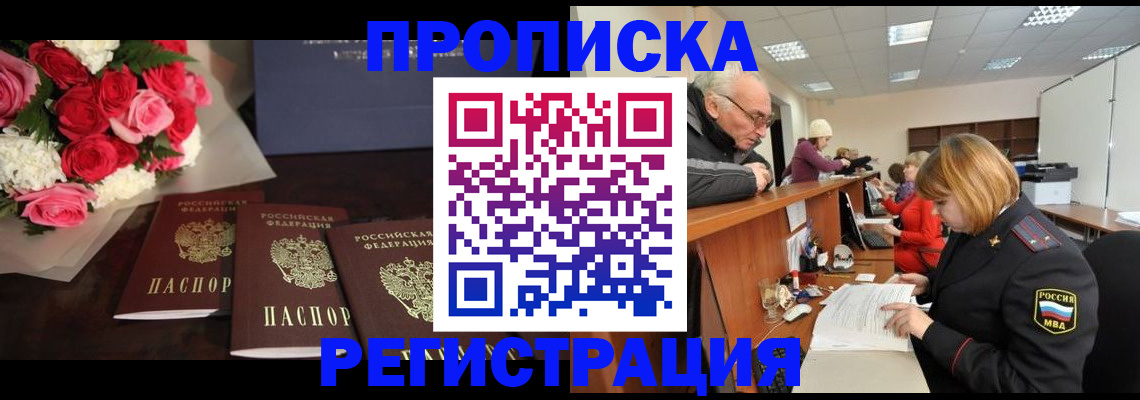 временная регистрация законно в Красноярском крае