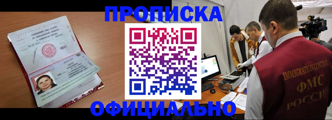 прописка для школы в Красноярском крае