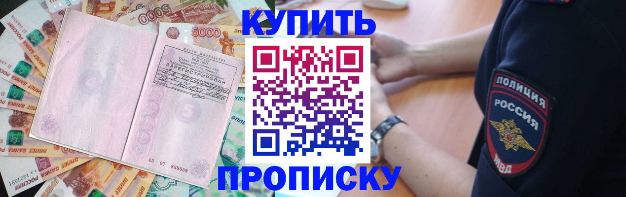 временная регистрация поиск в Красноярском крае