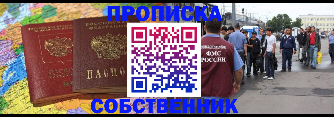 временная регистрация законно в Красноярском крае